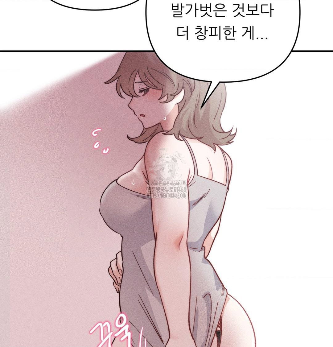 happily-forever-after-raw-chap-3-153