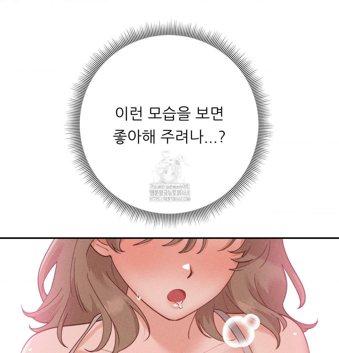 happily-forever-after-raw-chap-3-160