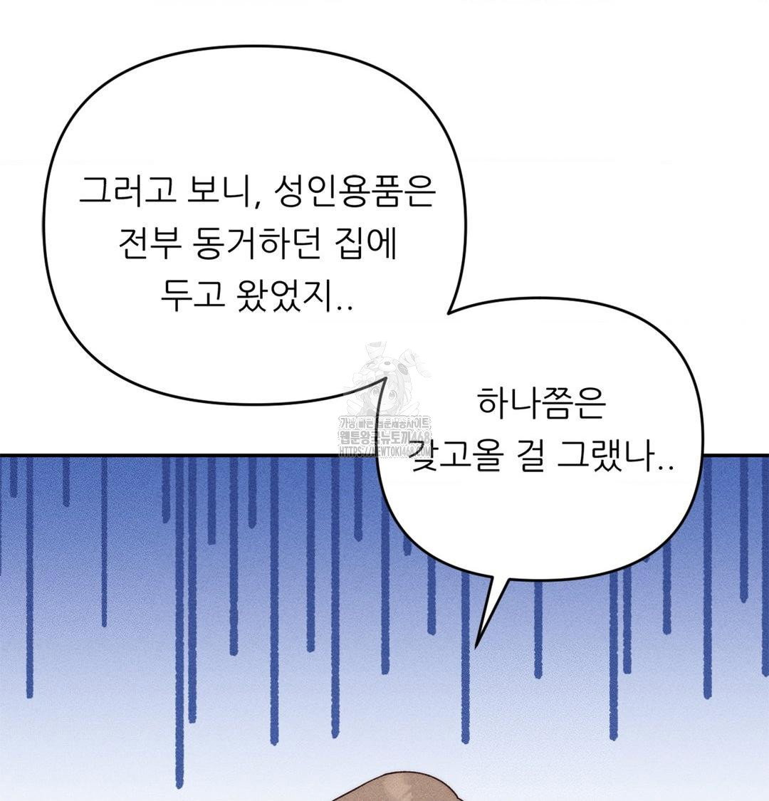 happily-forever-after-raw-chap-3-167