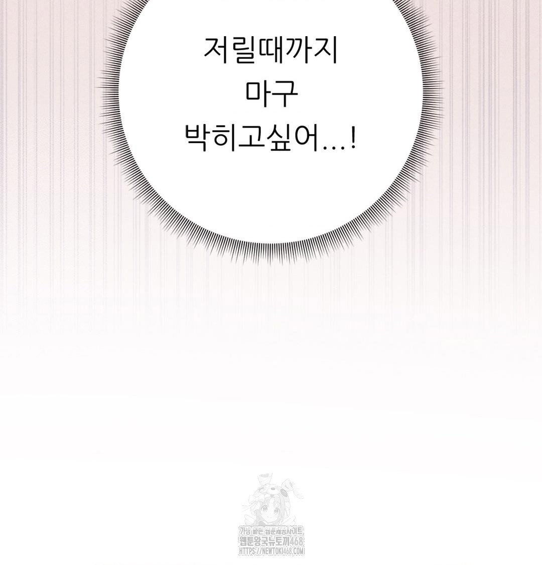 happily-forever-after-raw-chap-3-174