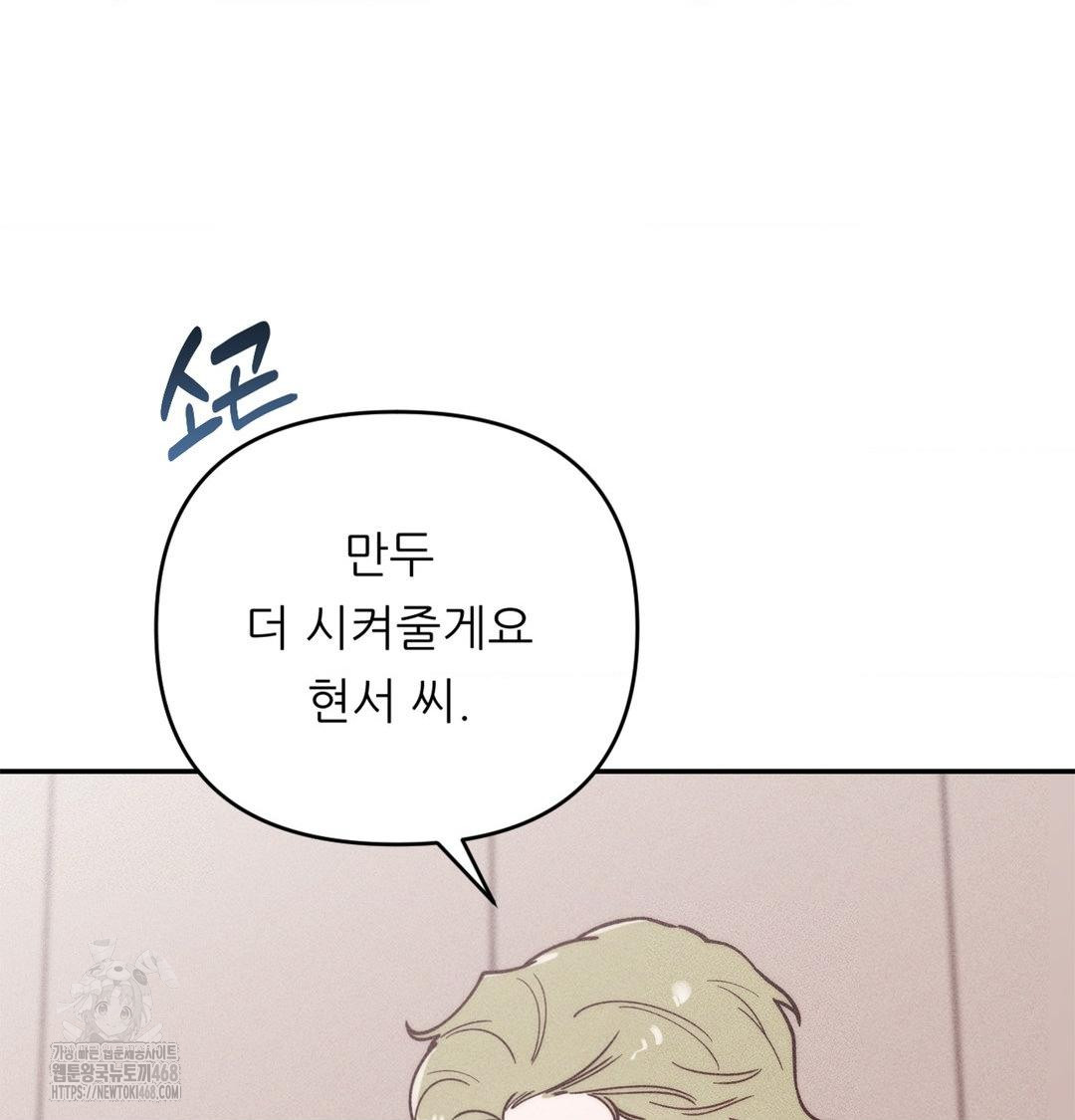 happily-forever-after-raw-chap-3-18