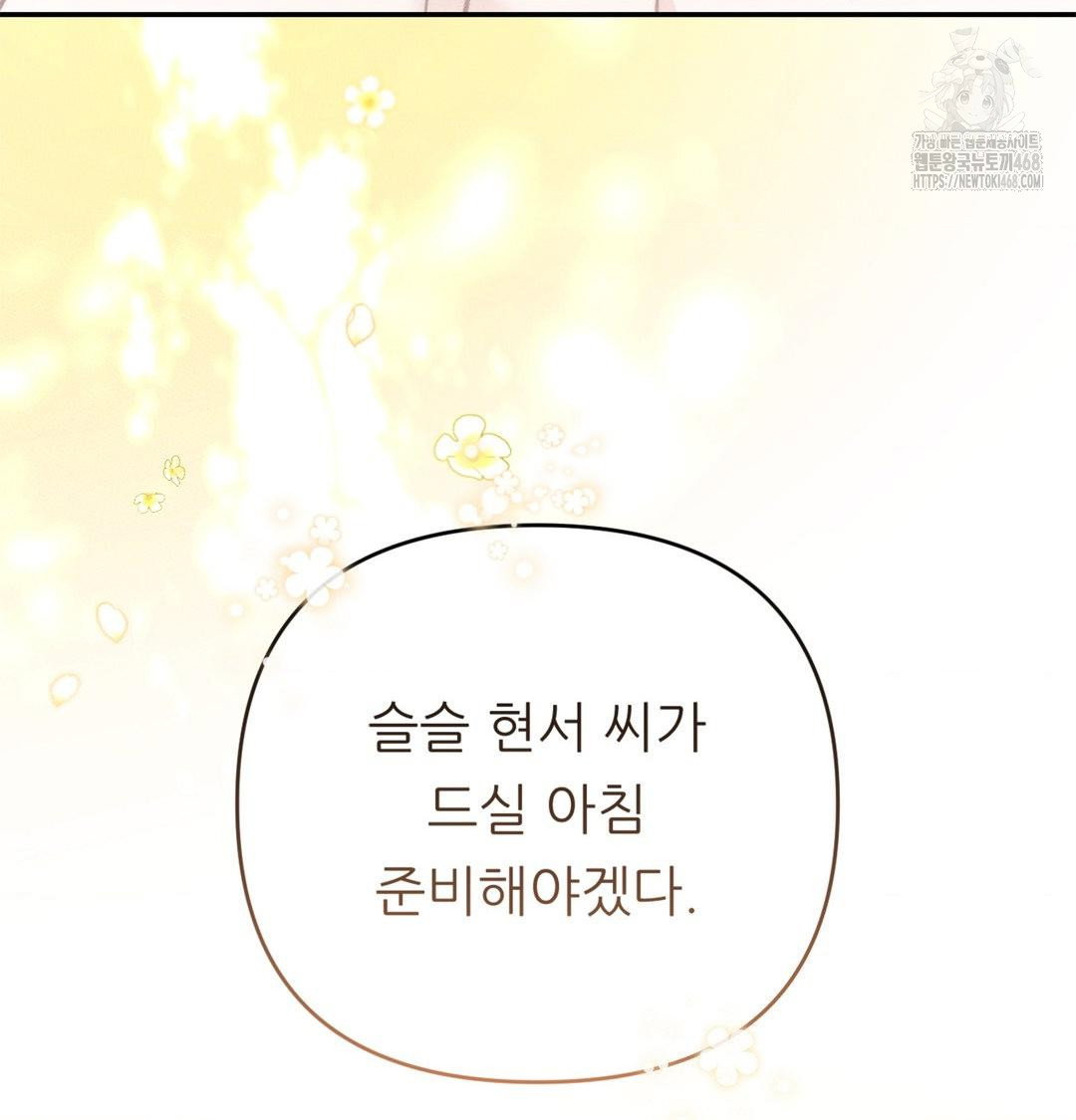 happily-forever-after-raw-chap-3-24