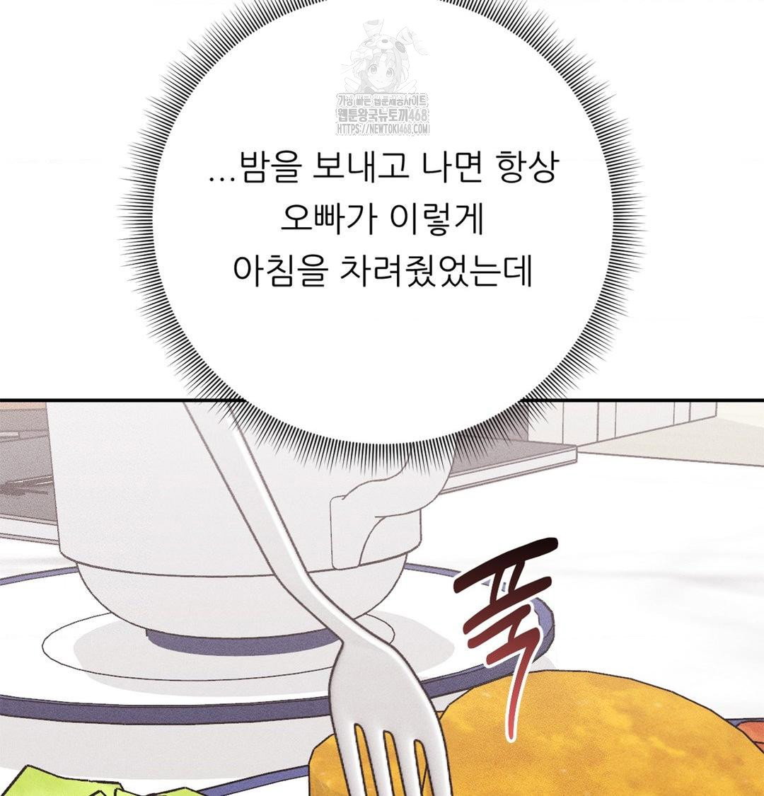 happily-forever-after-raw-chap-3-32