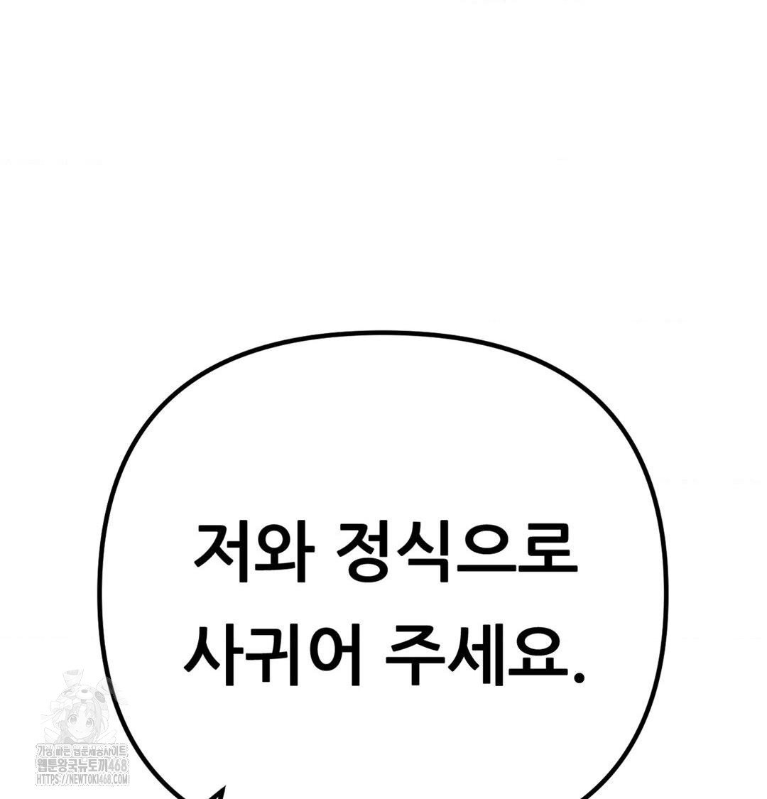 happily-forever-after-raw-chap-3-39