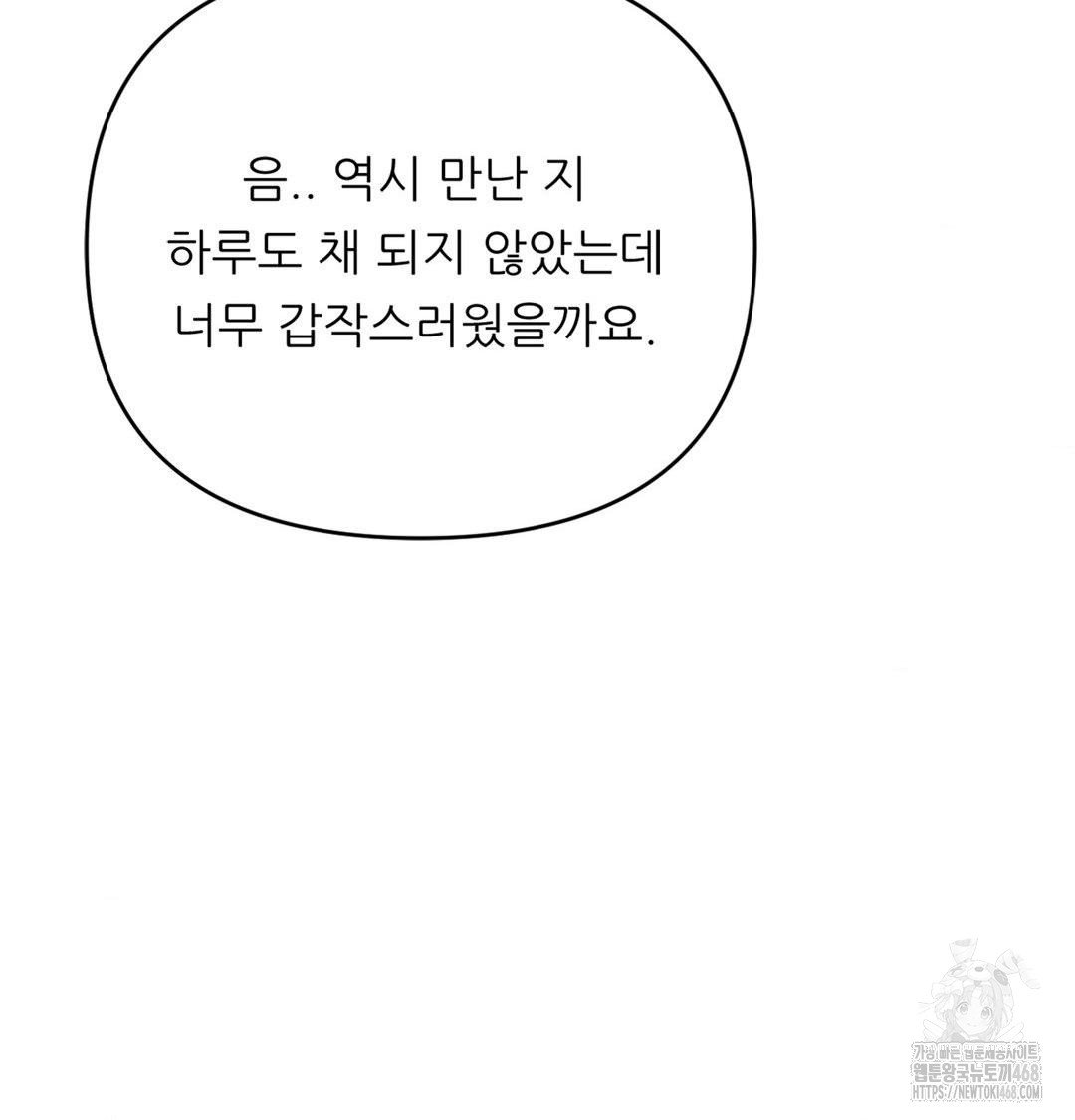 happily-forever-after-raw-chap-3-44