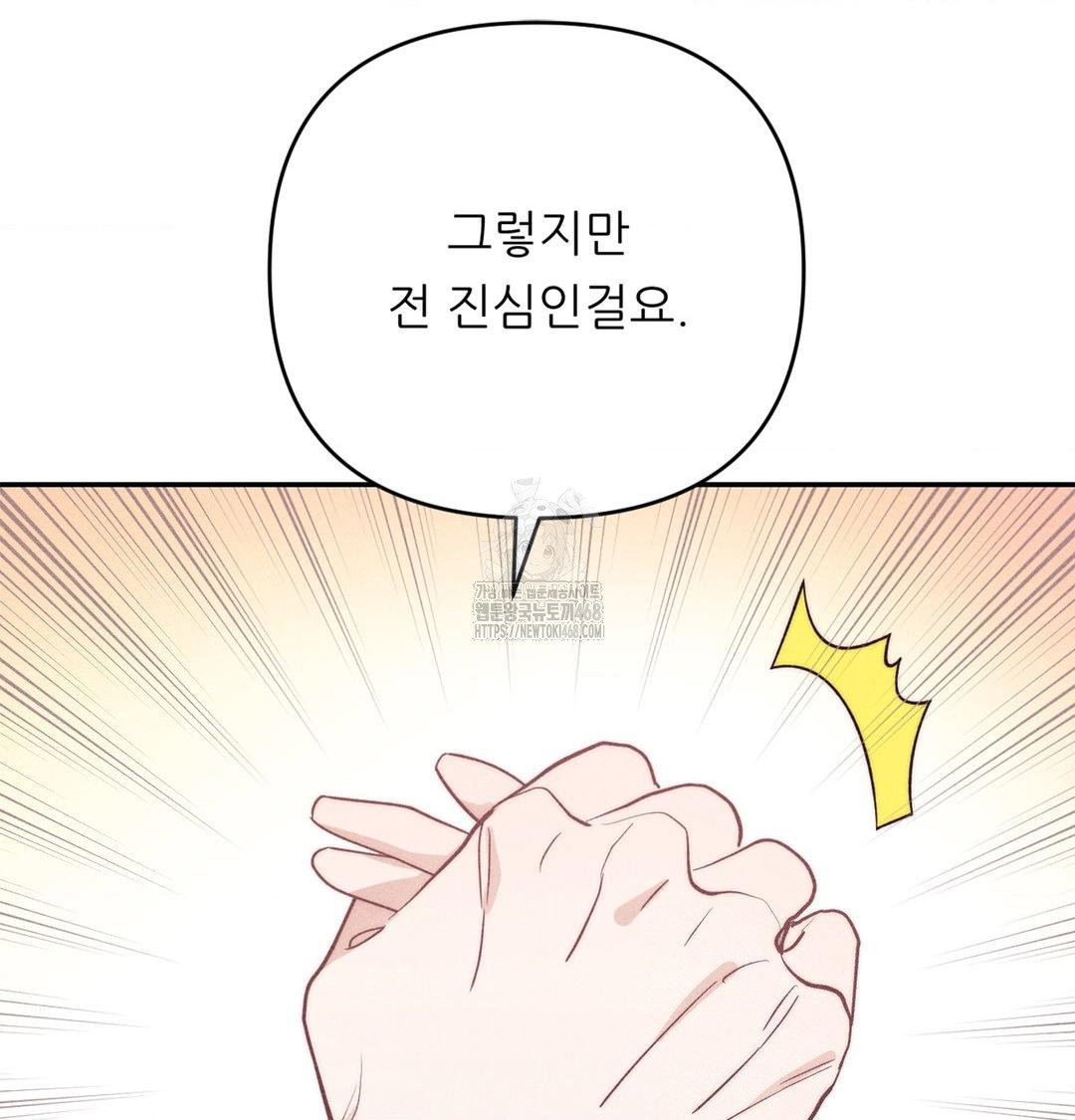 happily-forever-after-raw-chap-3-45