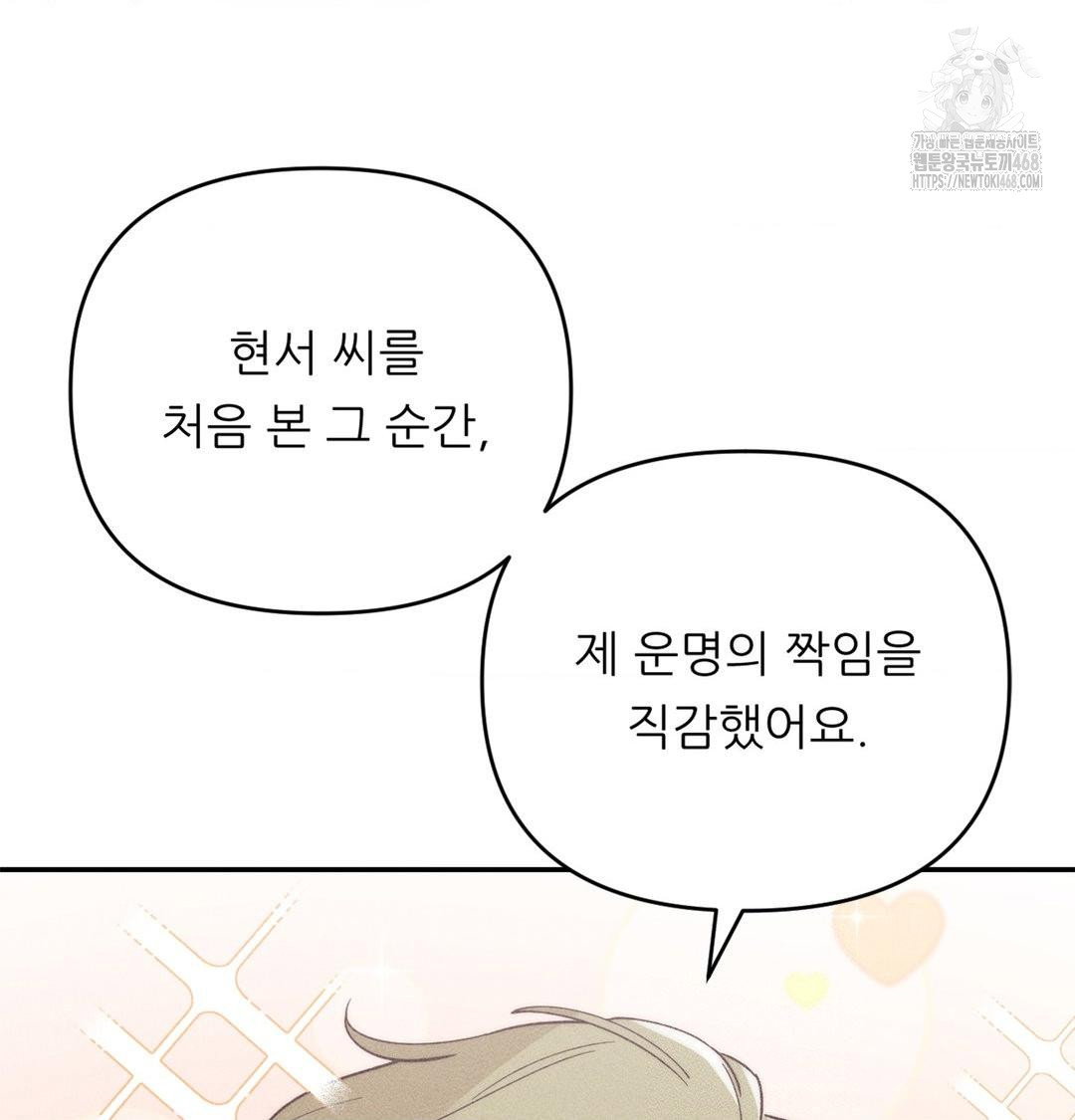 happily-forever-after-raw-chap-3-47