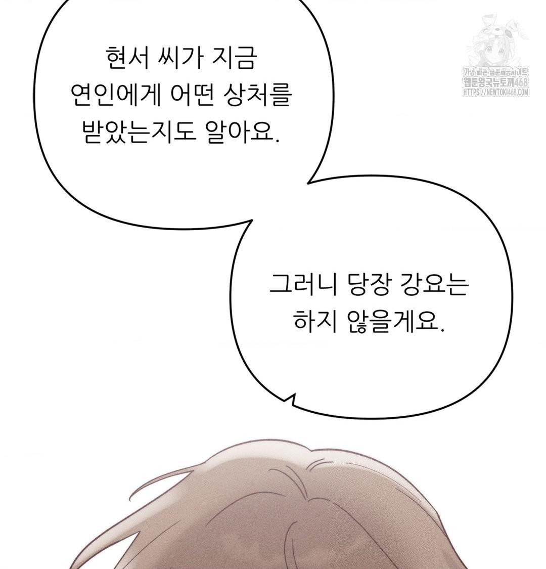 happily-forever-after-raw-chap-3-50