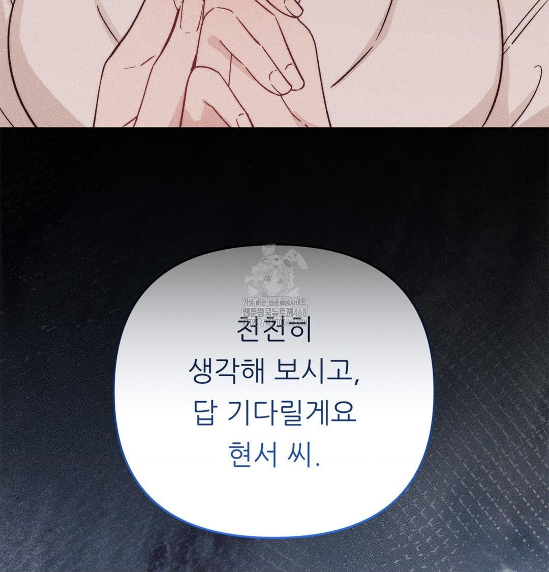 happily-forever-after-raw-chap-3-52