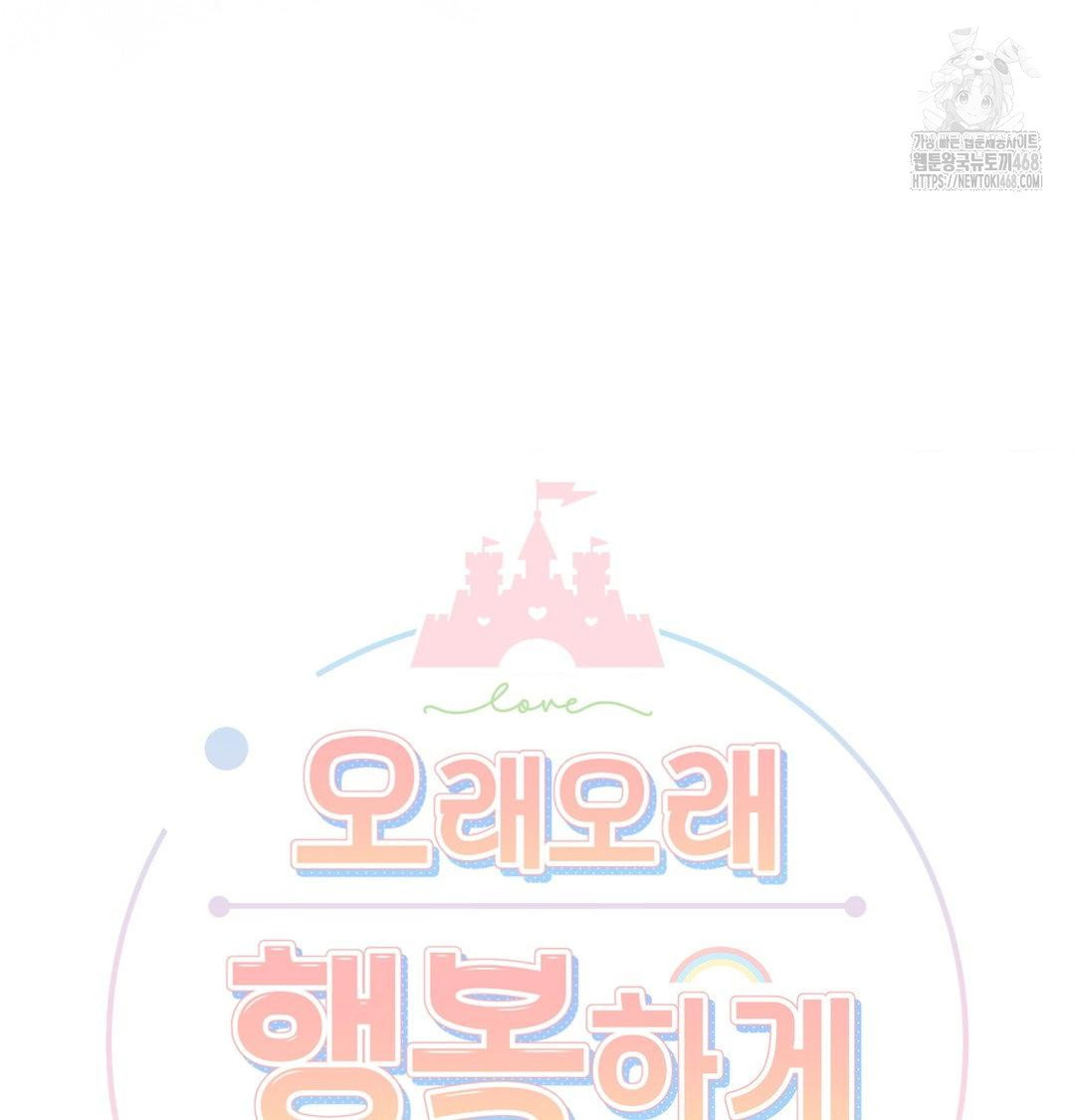 happily-forever-after-raw-chap-3-54