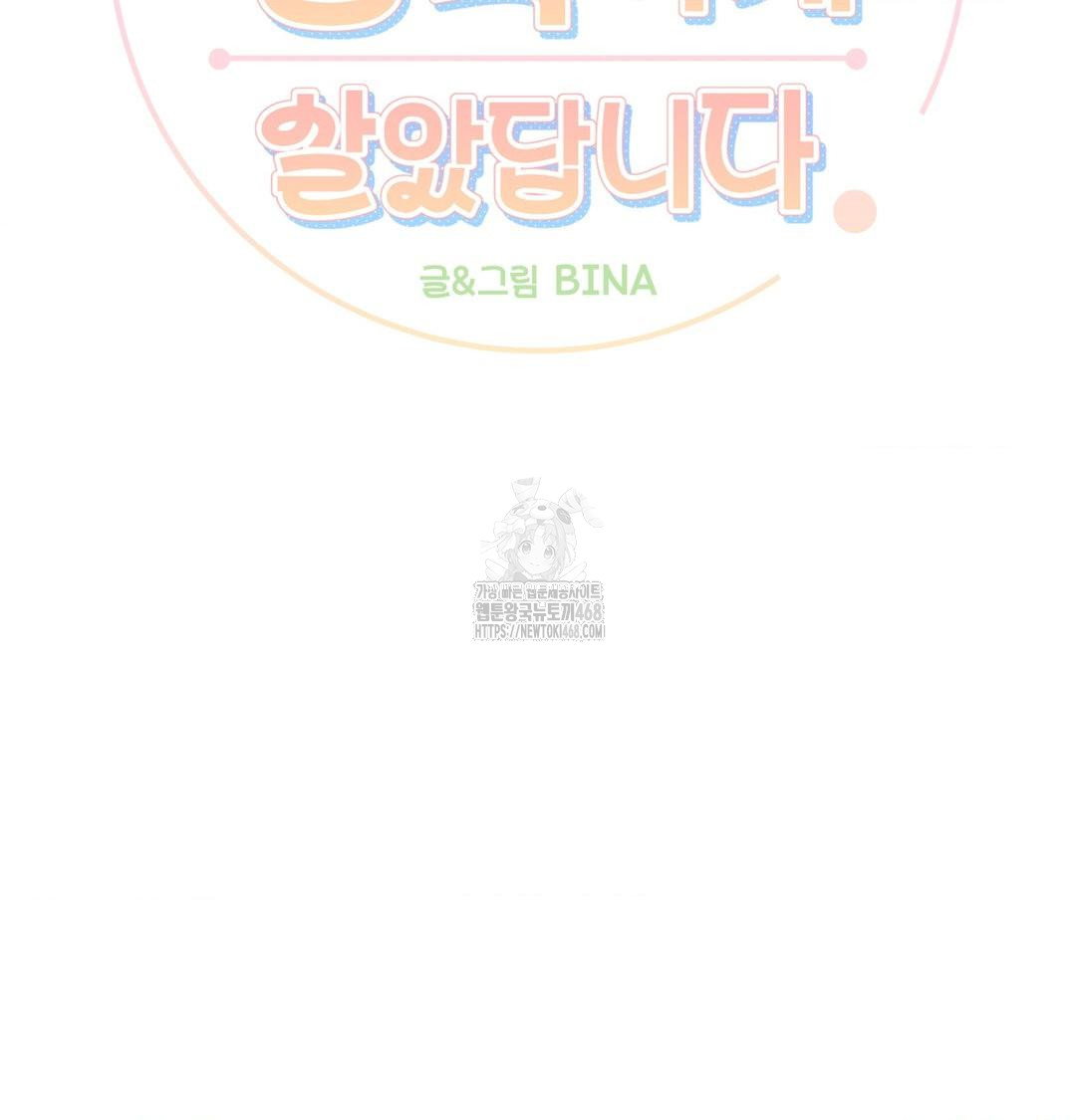 happily-forever-after-raw-chap-3-55