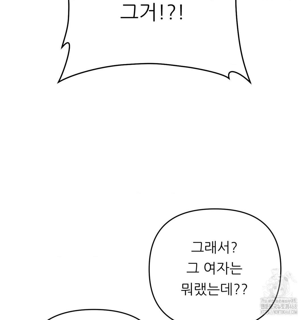 happily-forever-after-raw-chap-3-63