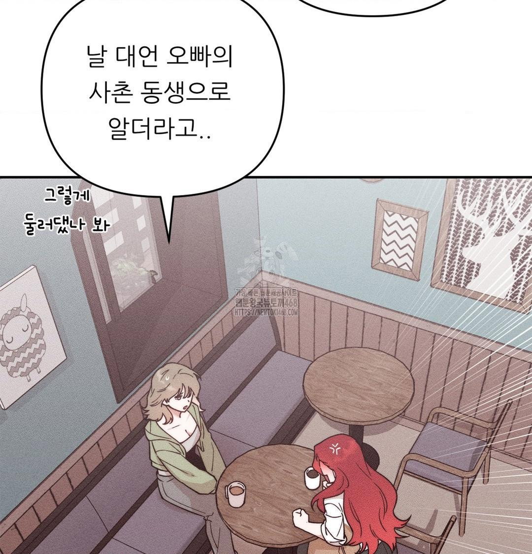 happily-forever-after-raw-chap-3-64