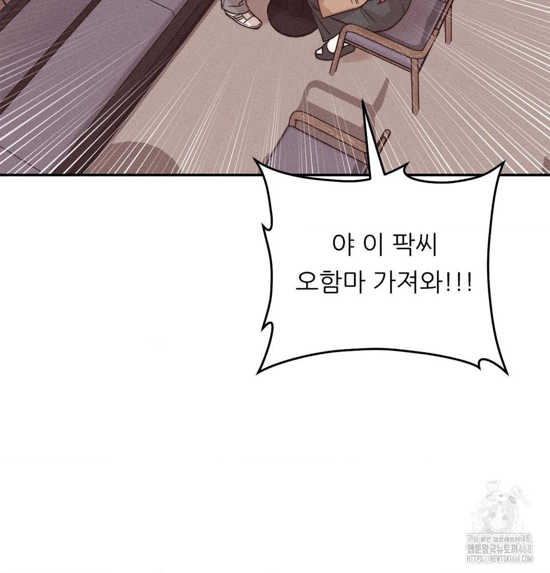 happily-forever-after-raw-chap-3-65