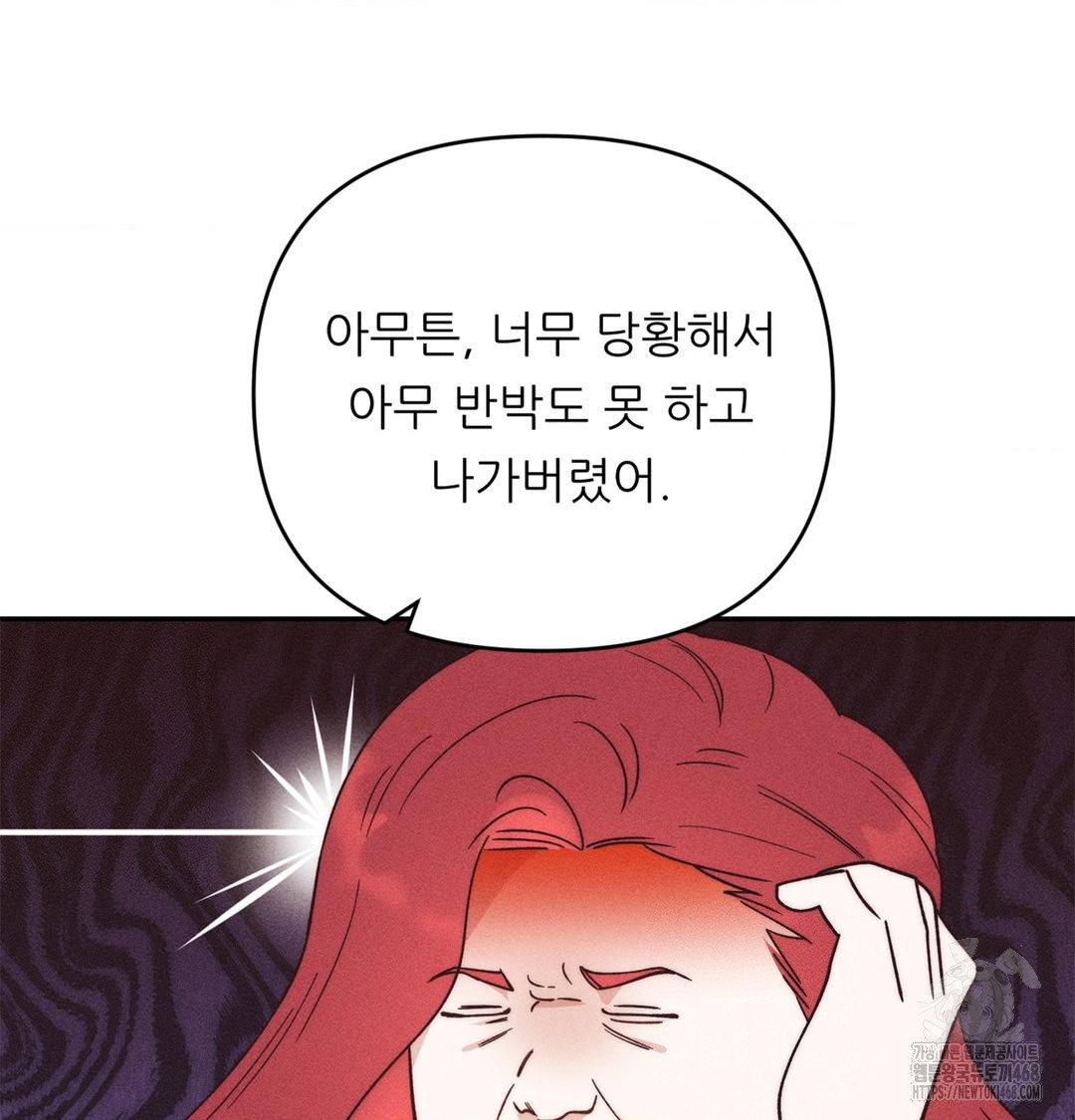 happily-forever-after-raw-chap-3-66