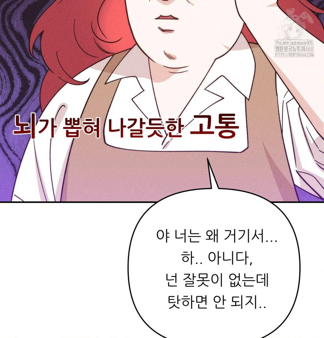 happily-forever-after-raw-chap-3-67