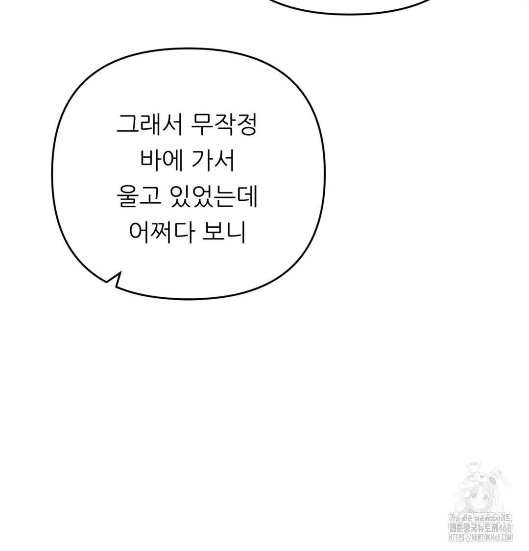 happily-forever-after-raw-chap-3-68