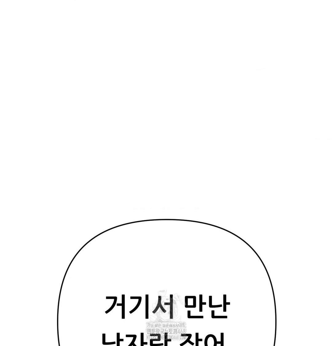 happily-forever-after-raw-chap-3-69