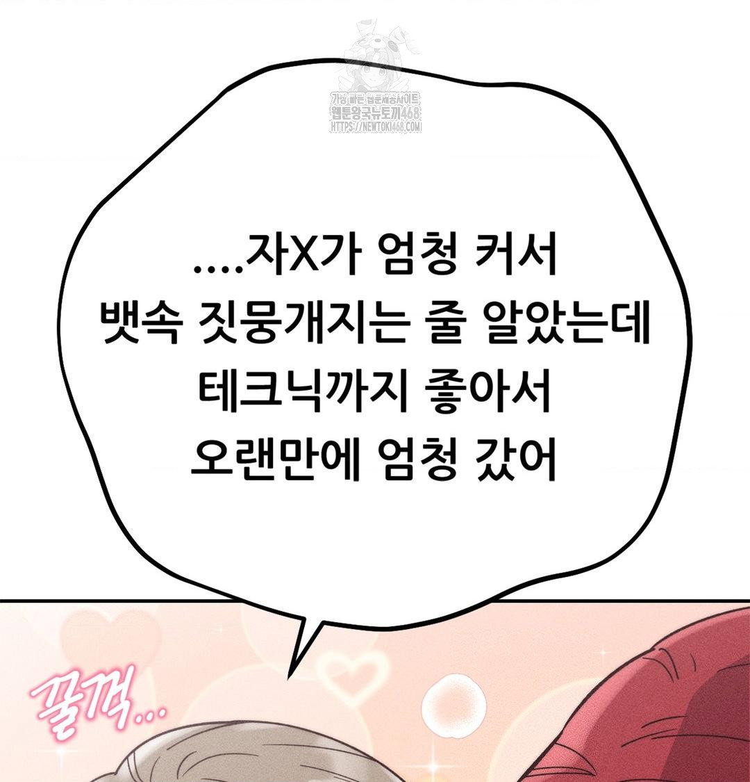 happily-forever-after-raw-chap-3-75