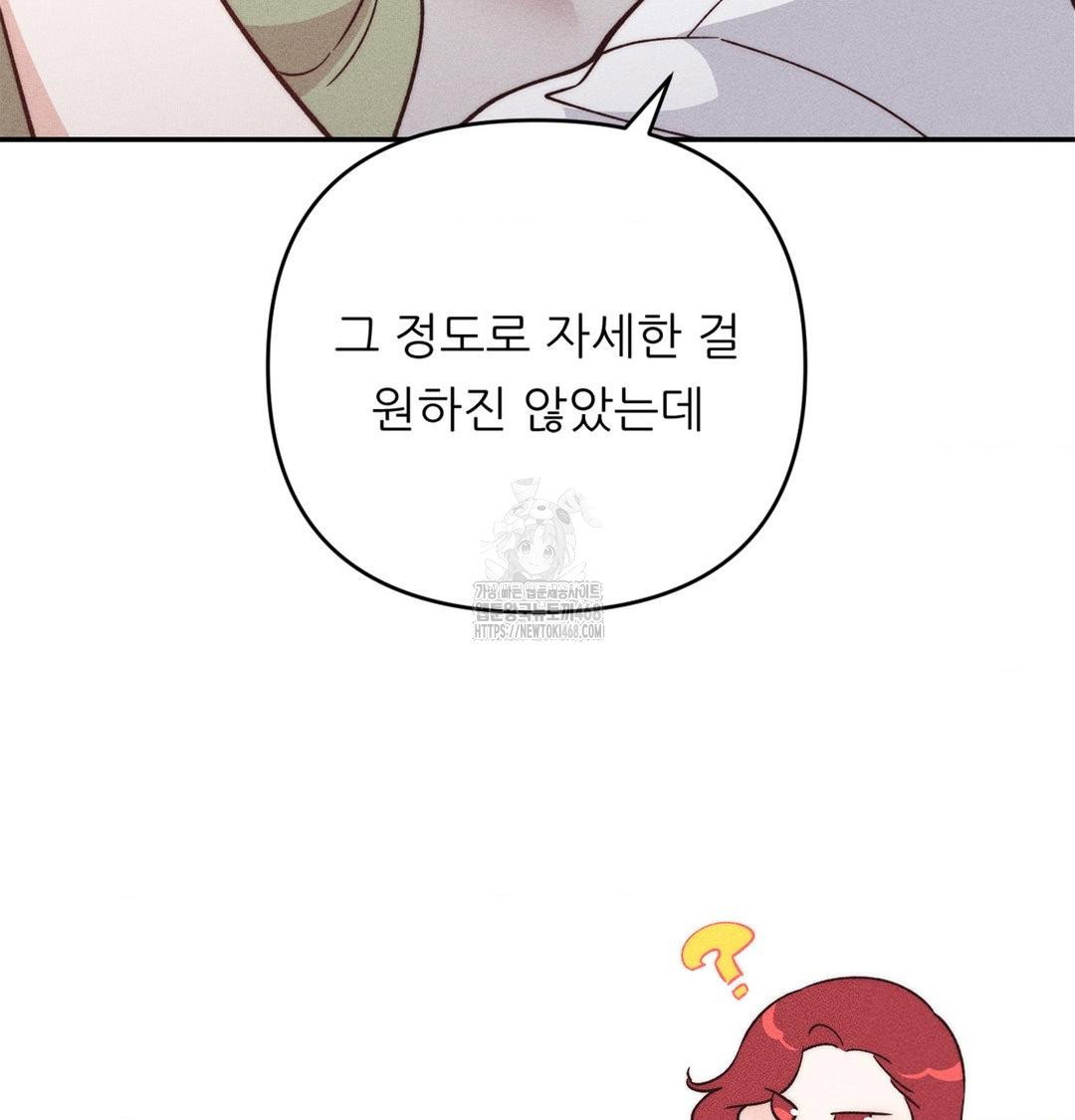 happily-forever-after-raw-chap-3-77