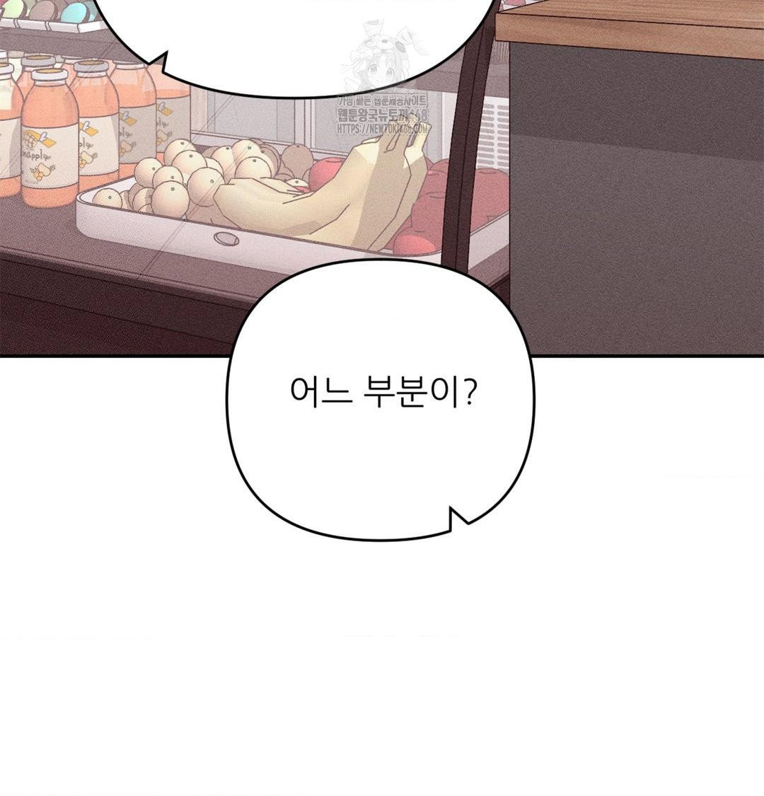 happily-forever-after-raw-chap-3-79