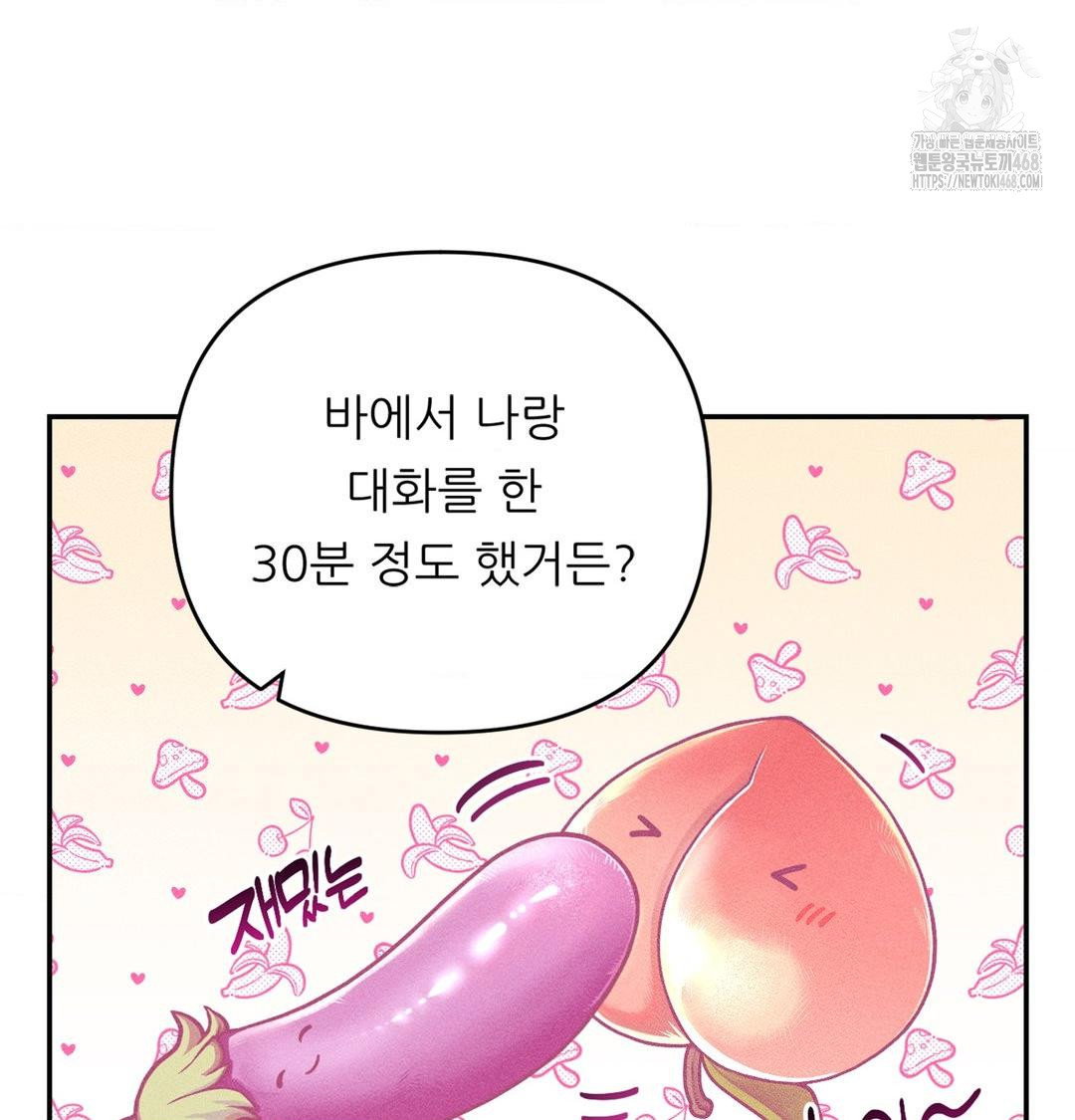 happily-forever-after-raw-chap-3-80
