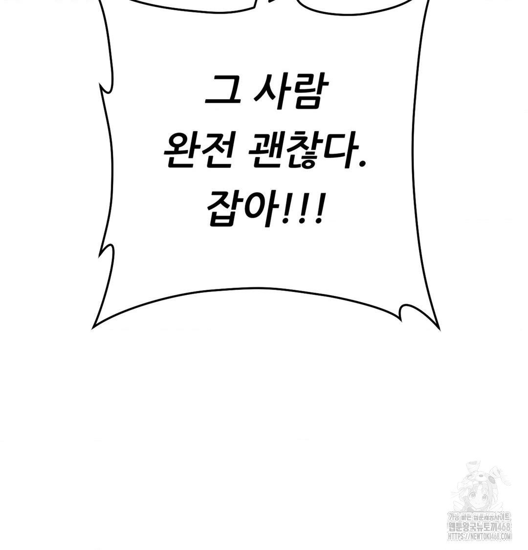 happily-forever-after-raw-chap-3-84