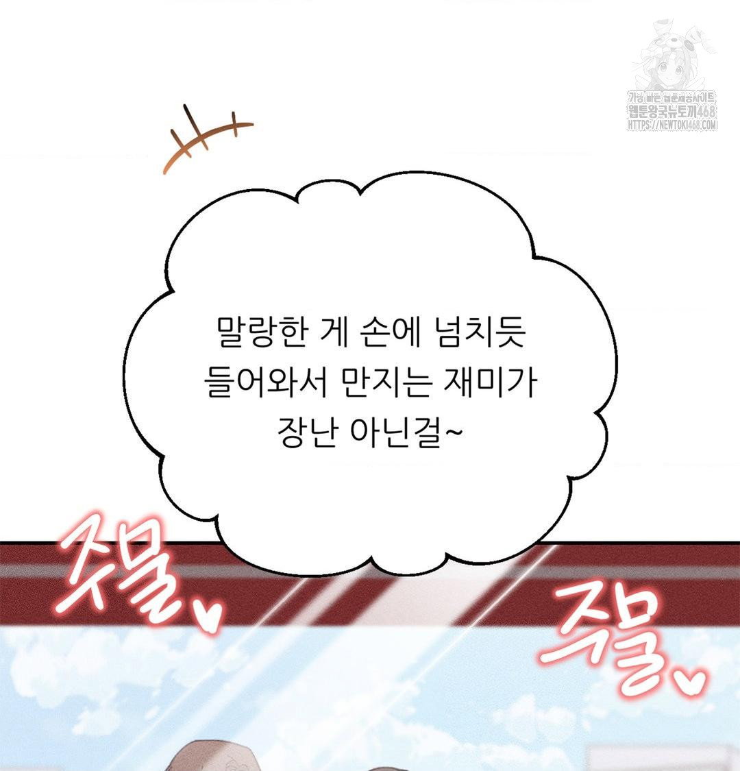 happily-forever-after-raw-chap-3-95