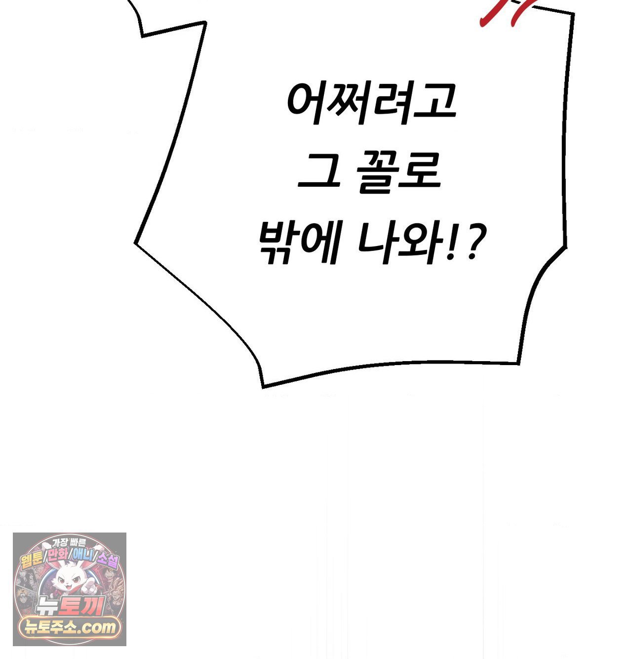 happily-forever-after-raw-chap-30-9