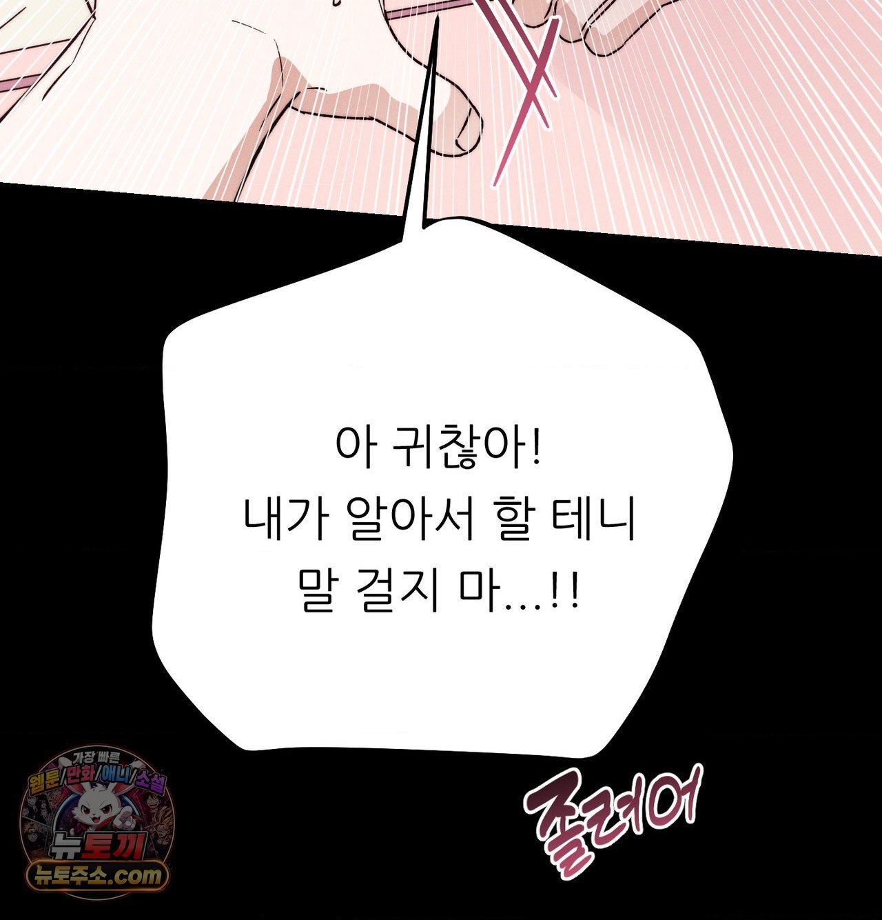 happily-forever-after-raw-chap-30-101