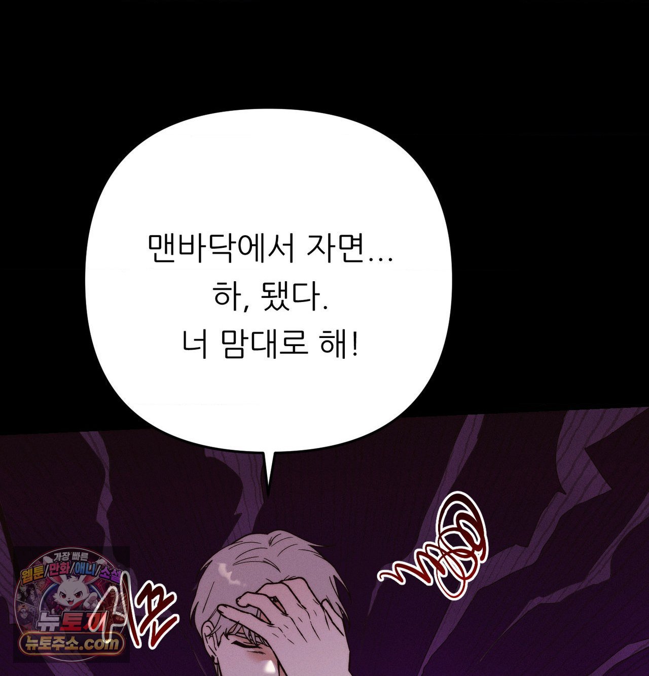happily-forever-after-raw-chap-30-103