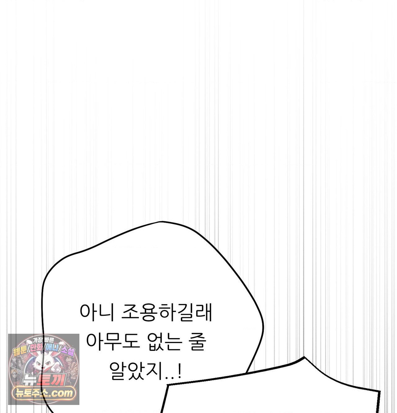 happily-forever-after-raw-chap-30-10