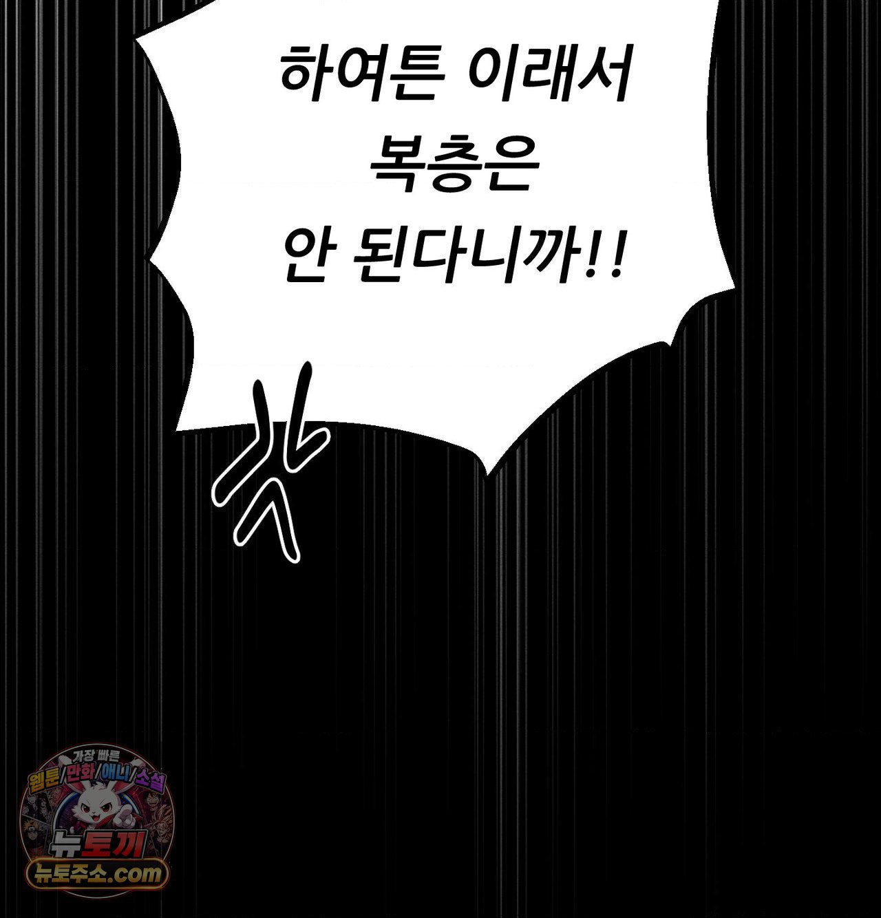 happily-forever-after-raw-chap-30-109