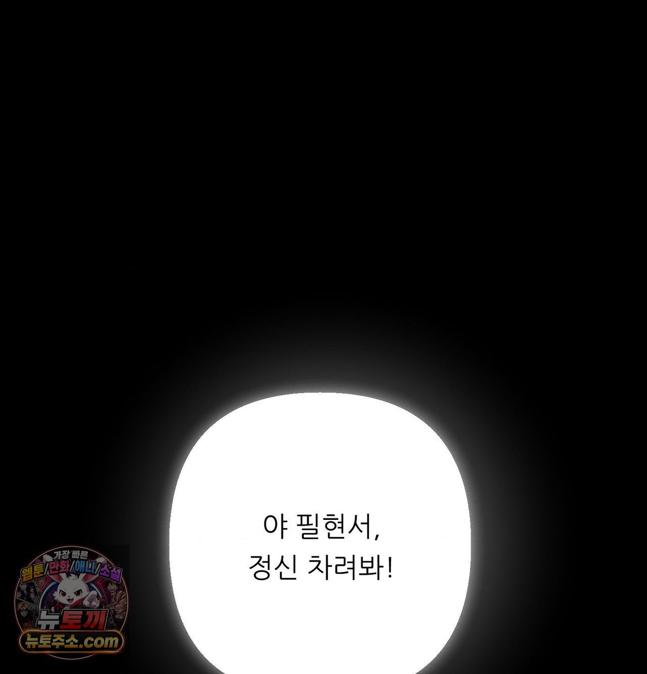 happily-forever-after-raw-chap-30-113