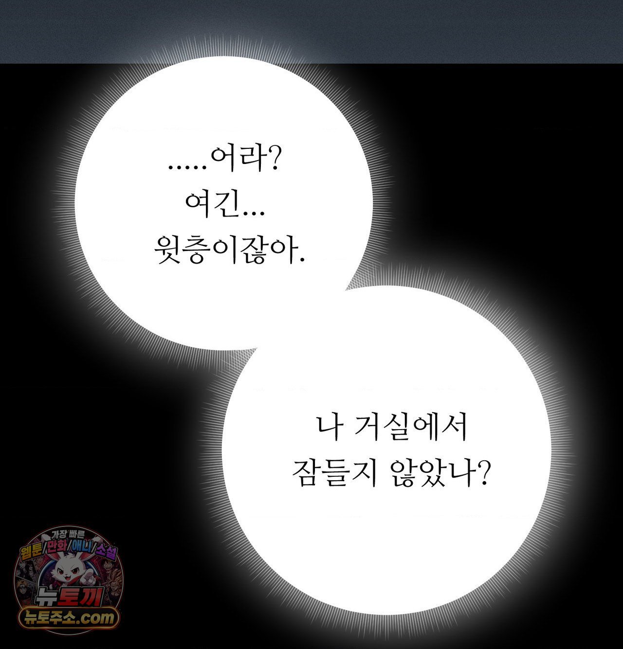 happily-forever-after-raw-chap-30-115