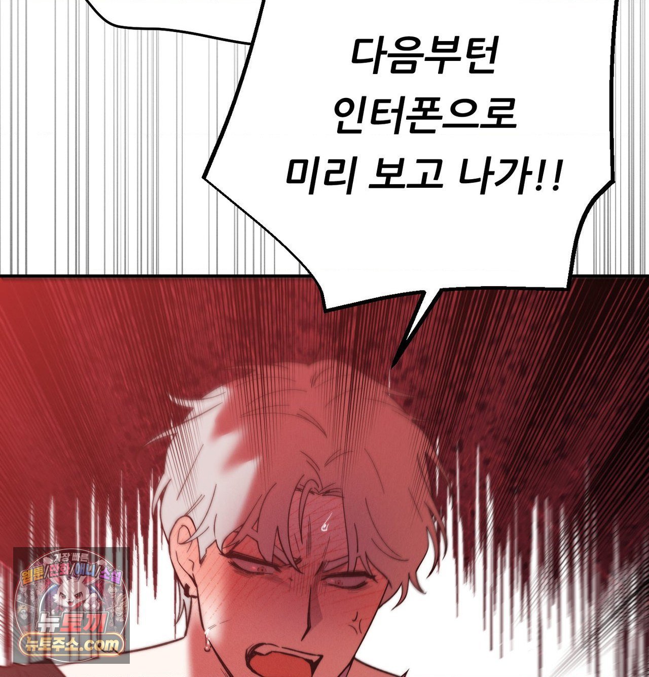 happily-forever-after-raw-chap-30-11
