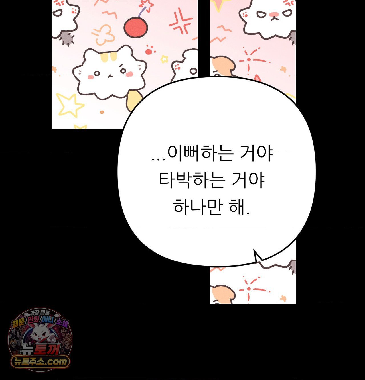 happily-forever-after-raw-chap-30-130