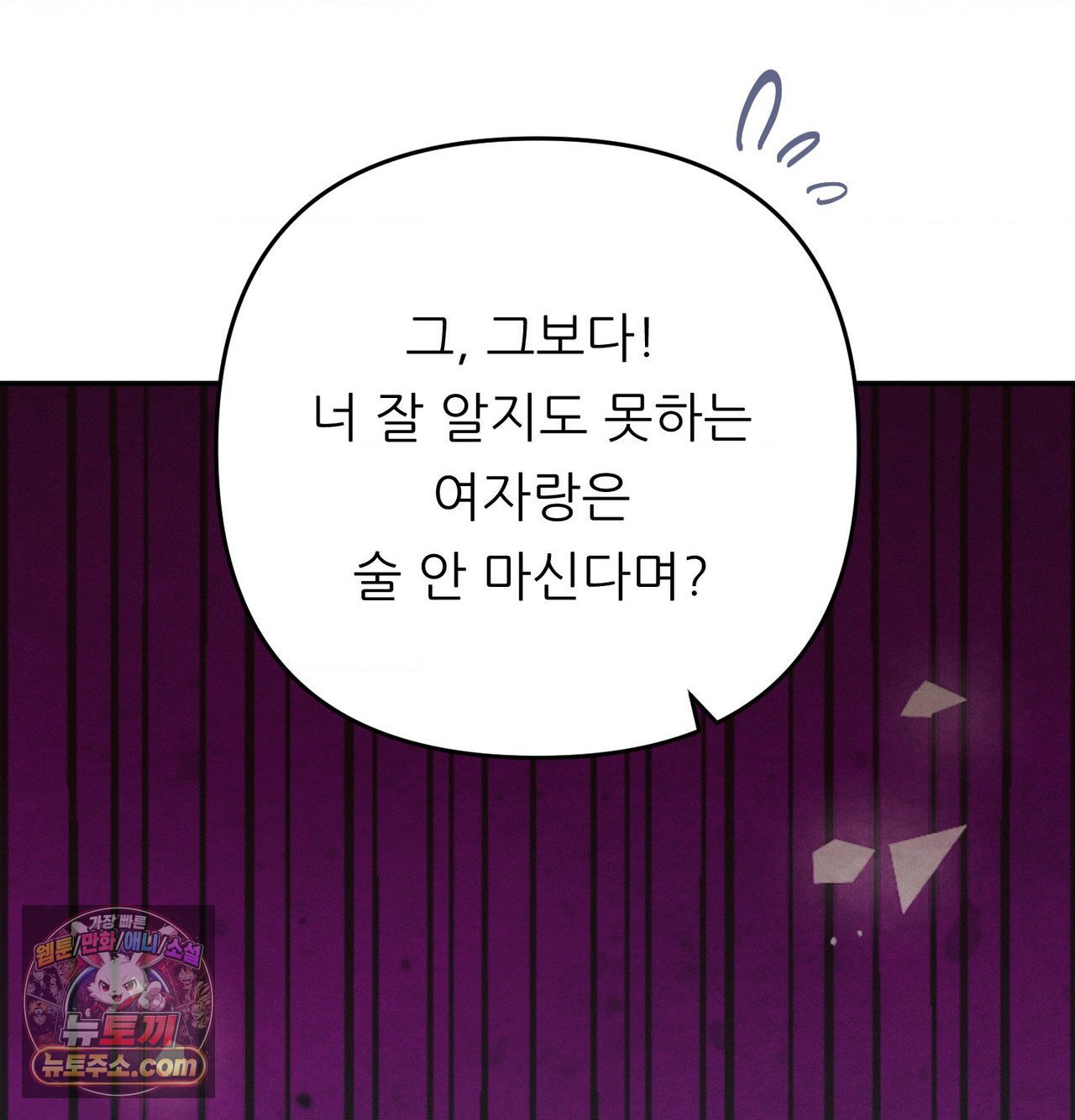 happily-forever-after-raw-chap-30-14
