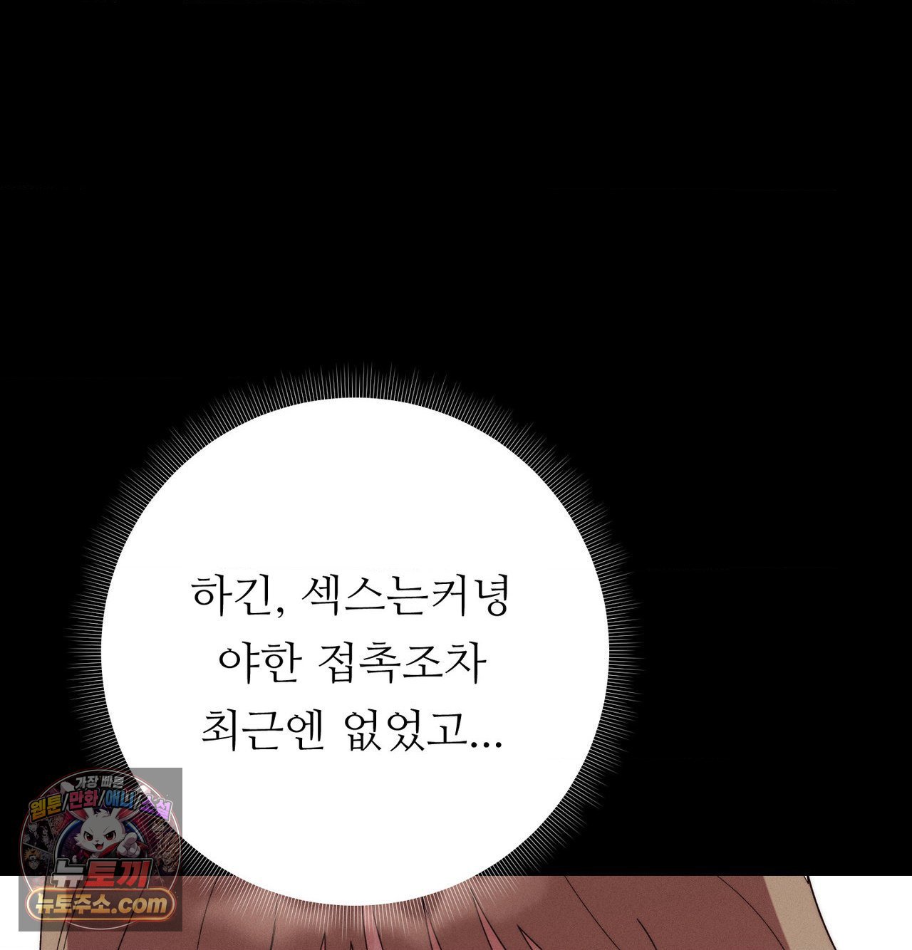 happily-forever-after-raw-chap-30-156