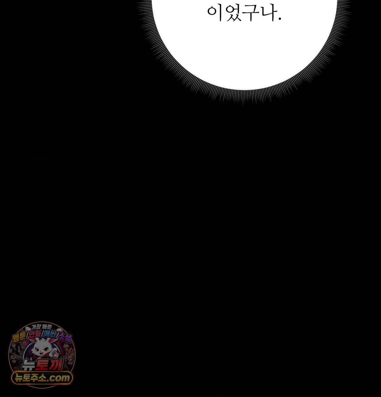 happily-forever-after-raw-chap-30-158
