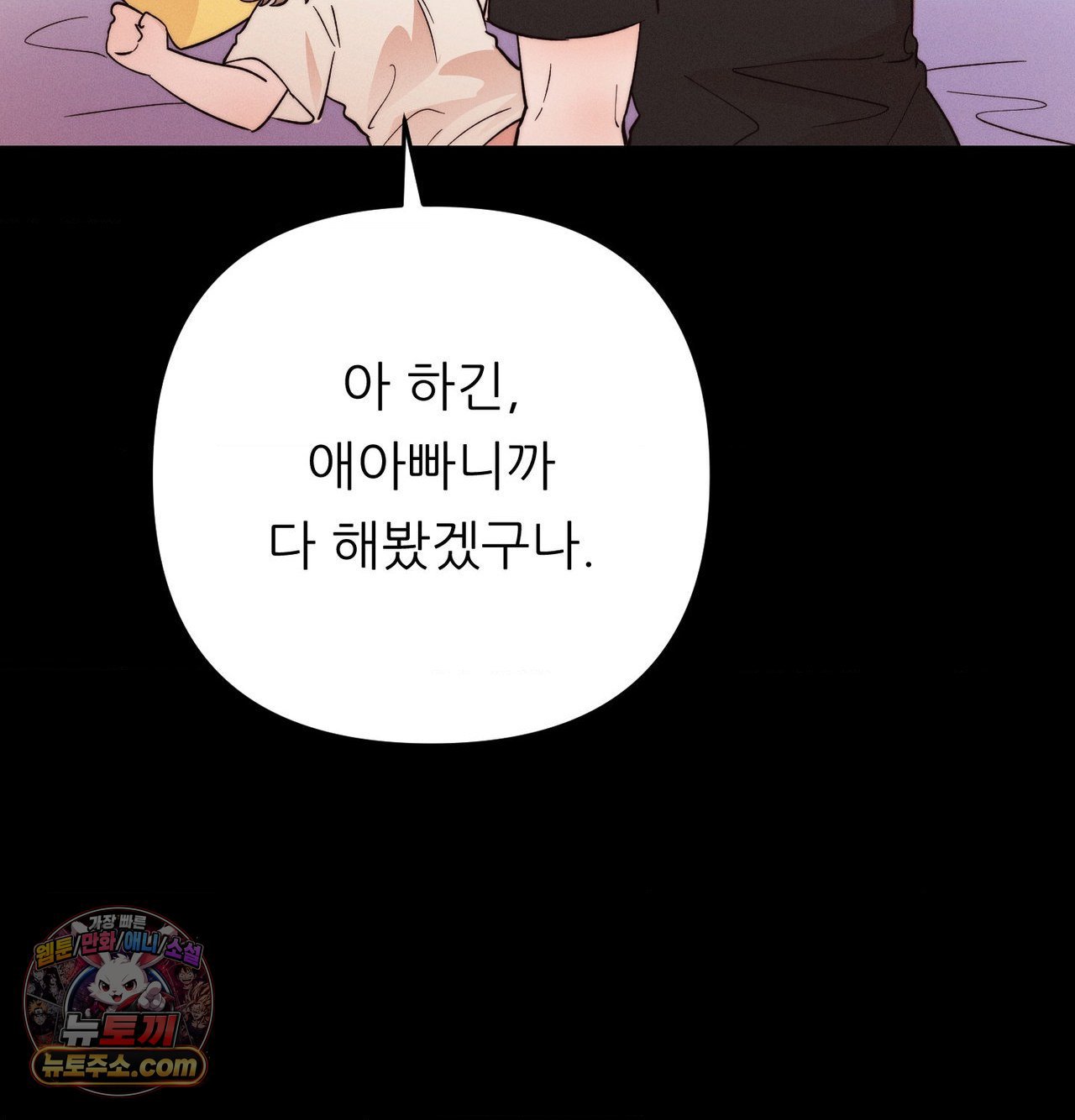 happily-forever-after-raw-chap-30-164