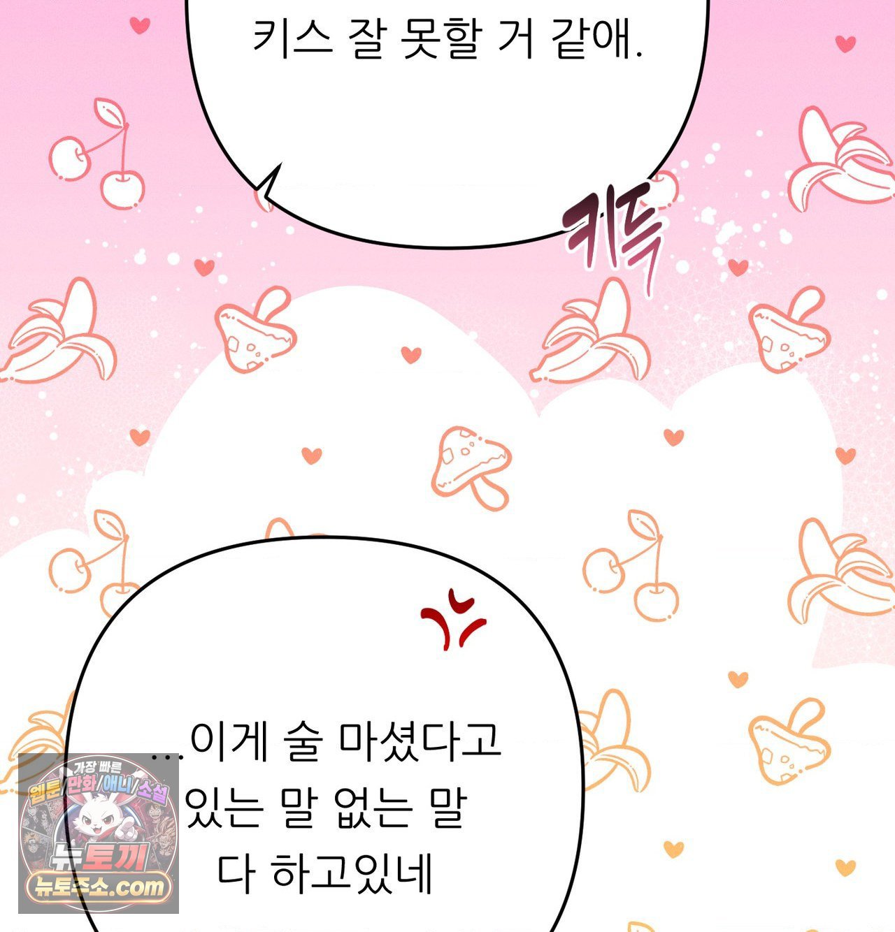 happily-forever-after-raw-chap-30-166