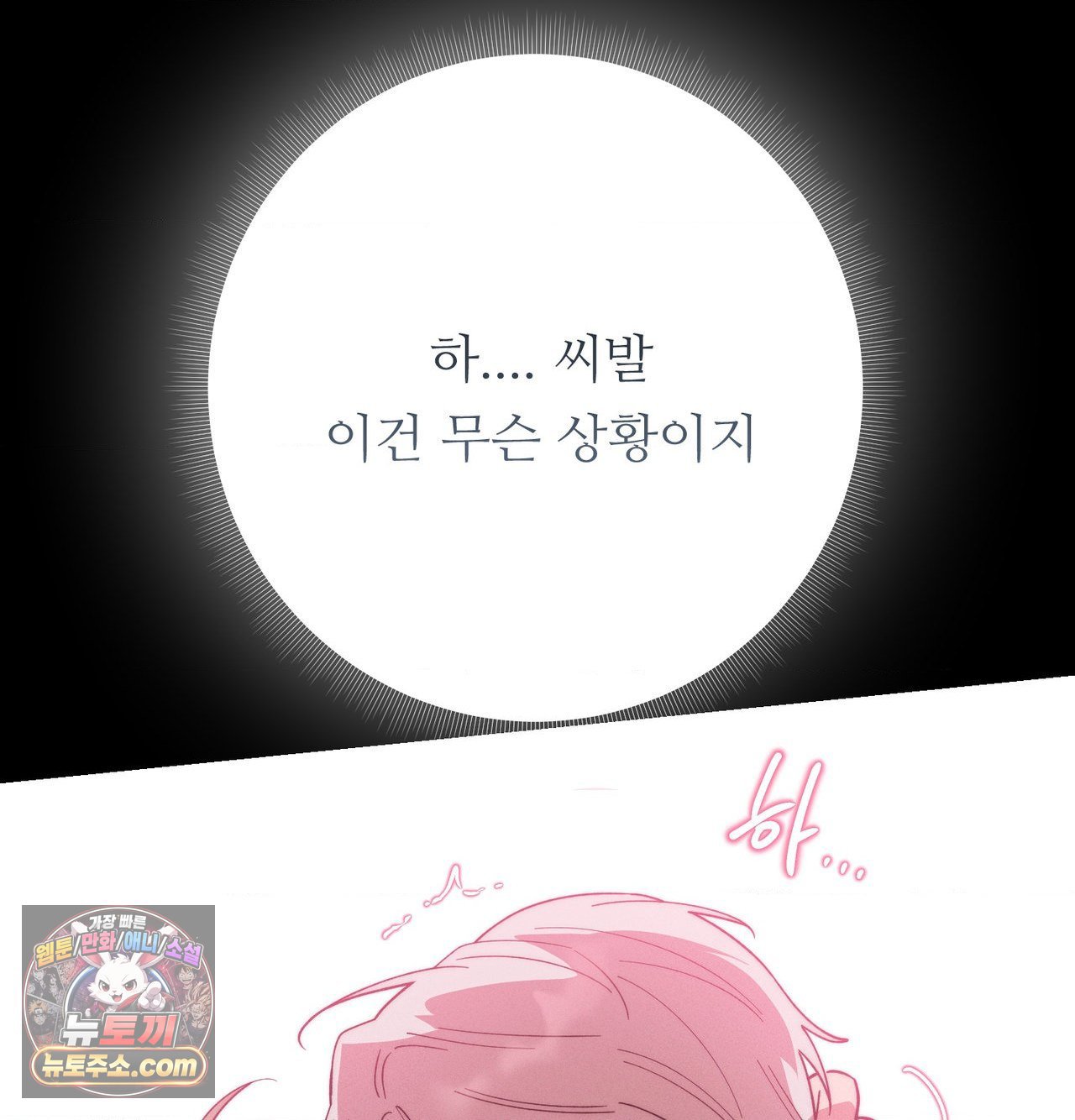 happily-forever-after-raw-chap-30-177