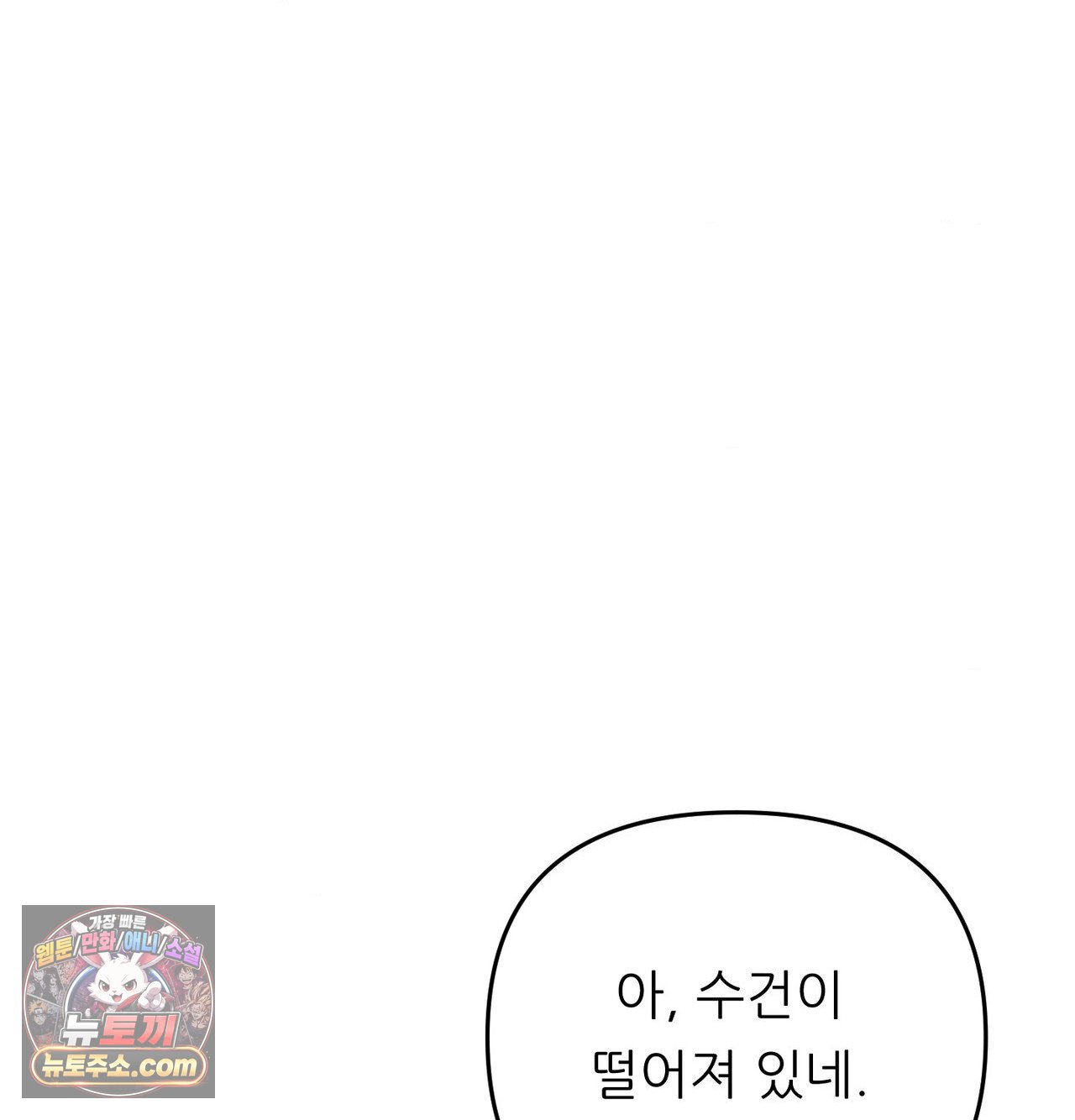 happily-forever-after-raw-chap-30-17