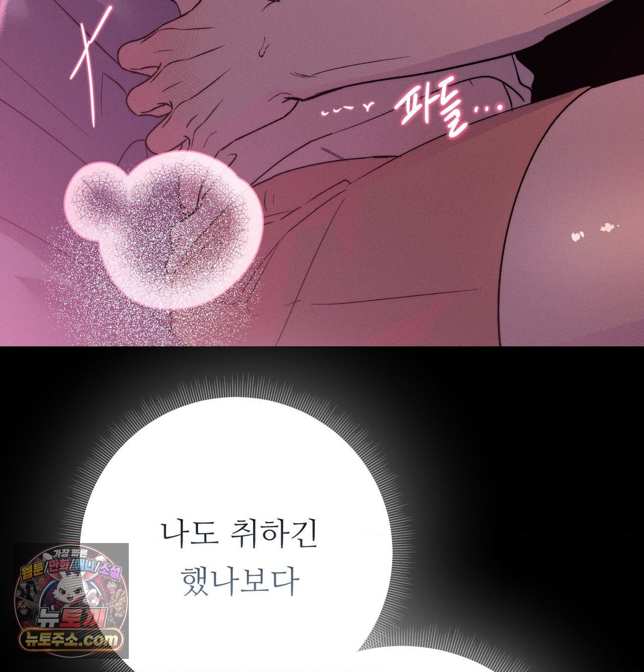 happily-forever-after-raw-chap-30-179