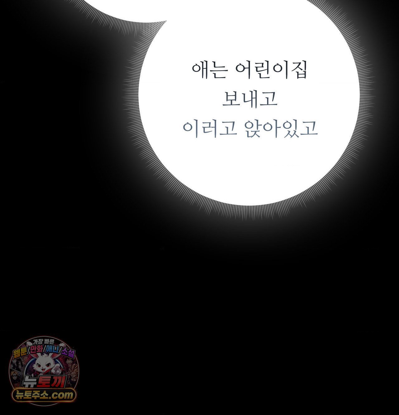 happily-forever-after-raw-chap-30-180