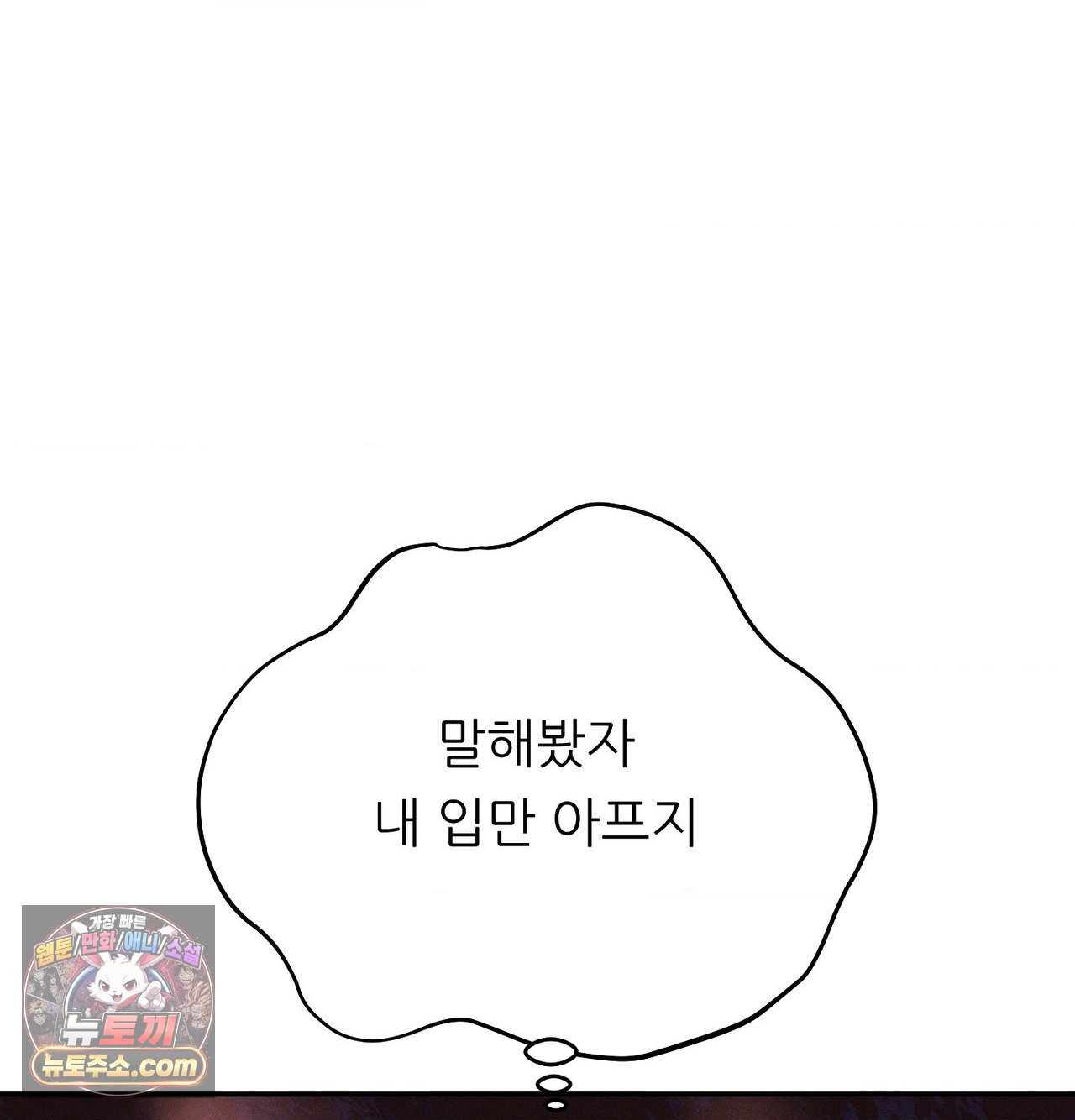 happily-forever-after-raw-chap-30-20
