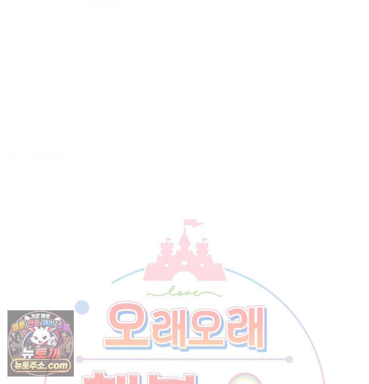 happily-forever-after-raw-chap-30-23