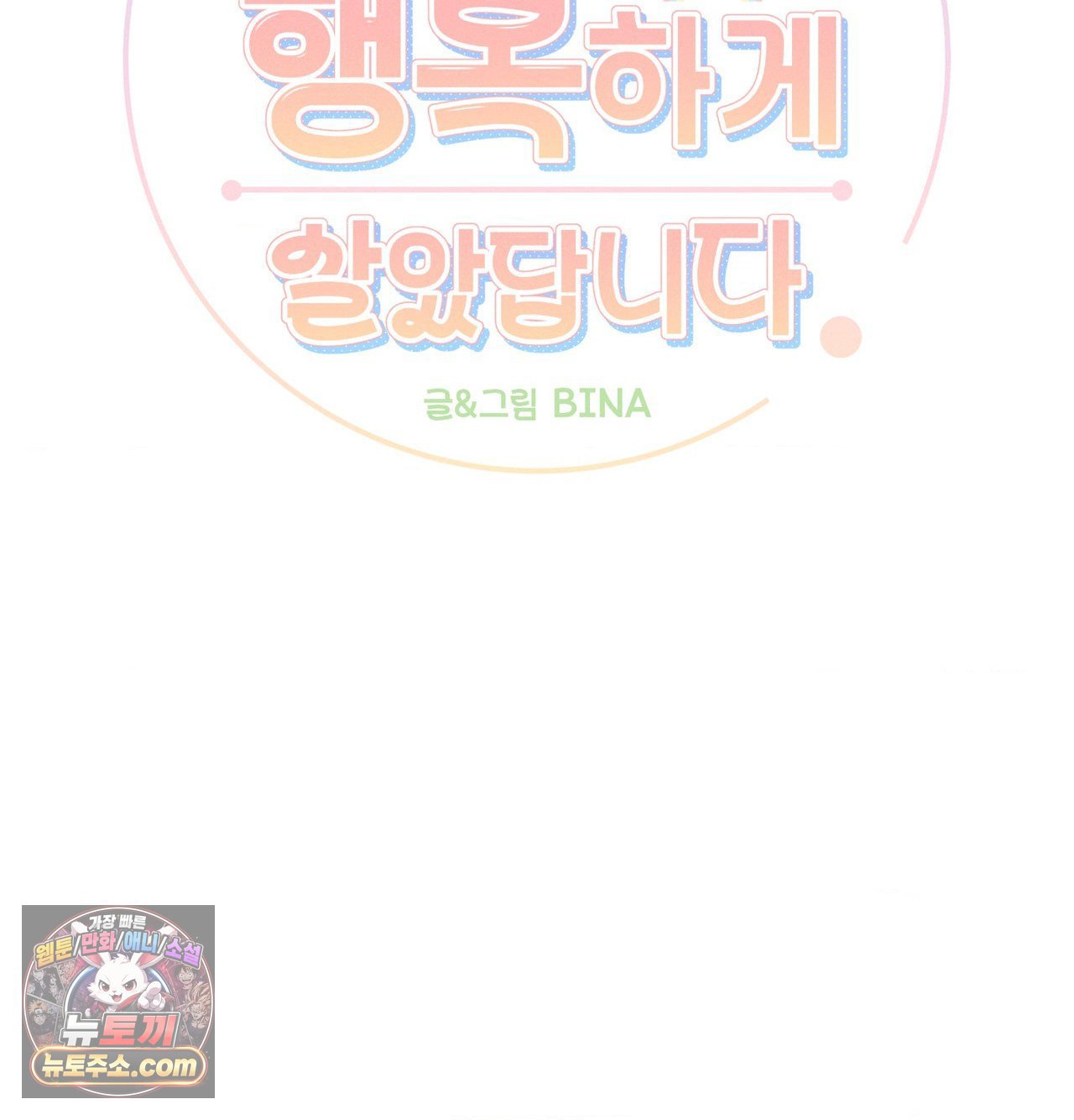 happily-forever-after-raw-chap-30-24
