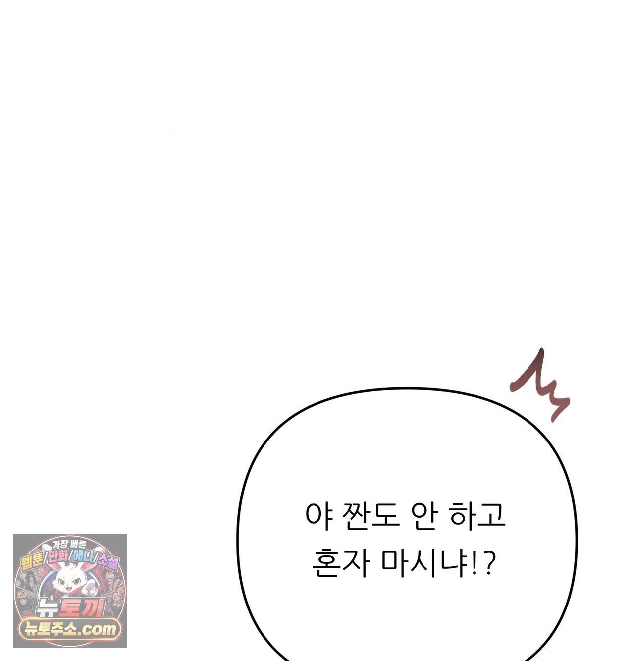 happily-forever-after-raw-chap-30-27